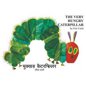The Very Hungry Caterpillar[E&H] by Eric Carle in Paperback