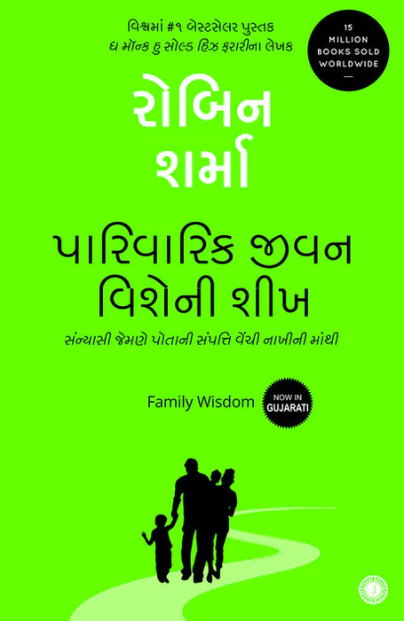 Family Wisdom (Gujarati) by Robin Sharma in Paperback