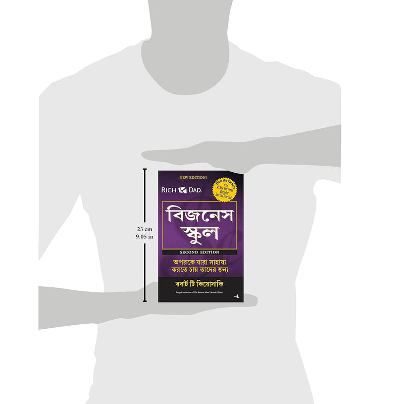 The Business School by Robert T. Kiyosaki