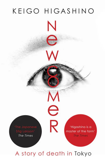 Newcomer by Keigo Higashino in Paperback