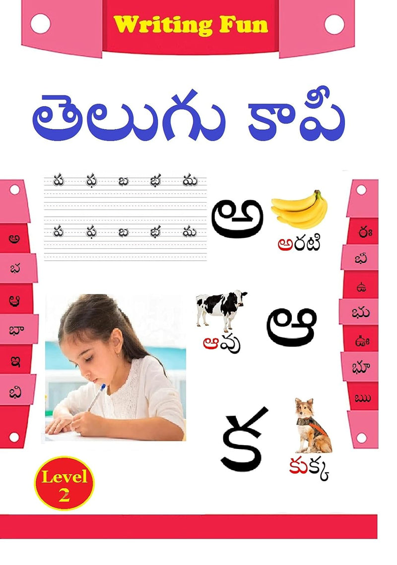 Telugu Handwriting Practice Books For Kids - Telugu Alphabets Writing Practice with Multiple Levels by BOMASHAS