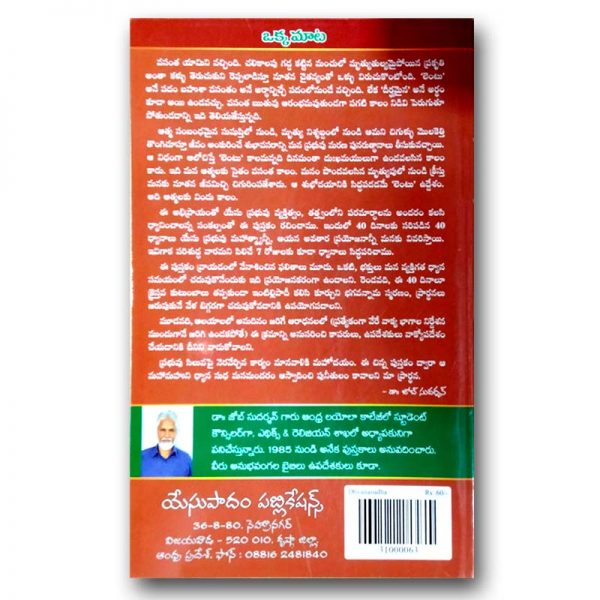 “Meditation” Lent Days- 40 Working Lent Meditations Holy Week Meditations By.Job sudarshan – Telugu christian books