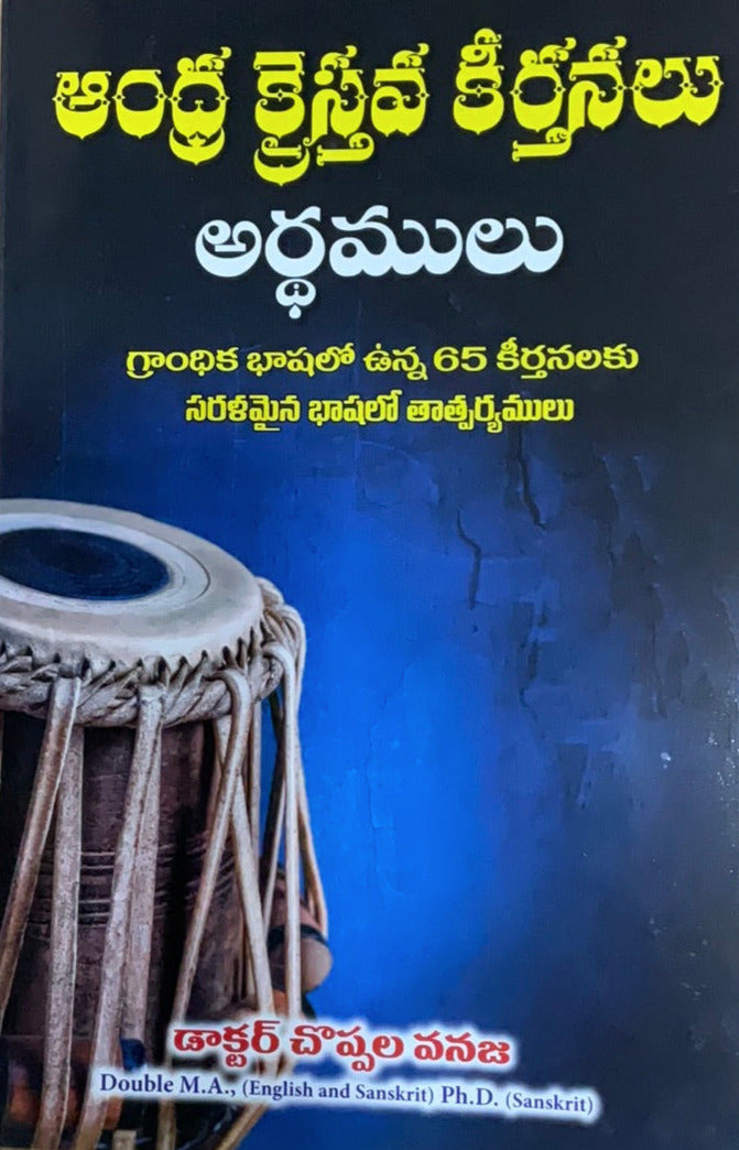 Telugu hymnal book along with Meanings by Dr.C. Vanaja | Telugu Hymnal books | Telugu christian books