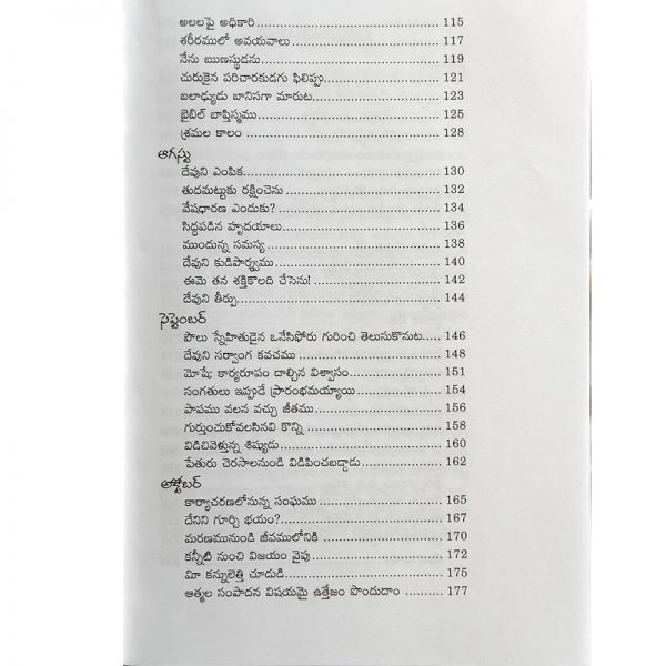 104 Sermon outlines- Preach for a Year #8- Written by: Roger F Campbell – Telugu christian books