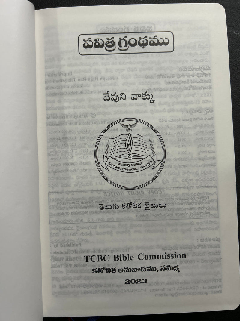 Catholic Telugu Bible (Pavitra Grandhamu) – Pink Leather Bound, Indexed, 2023