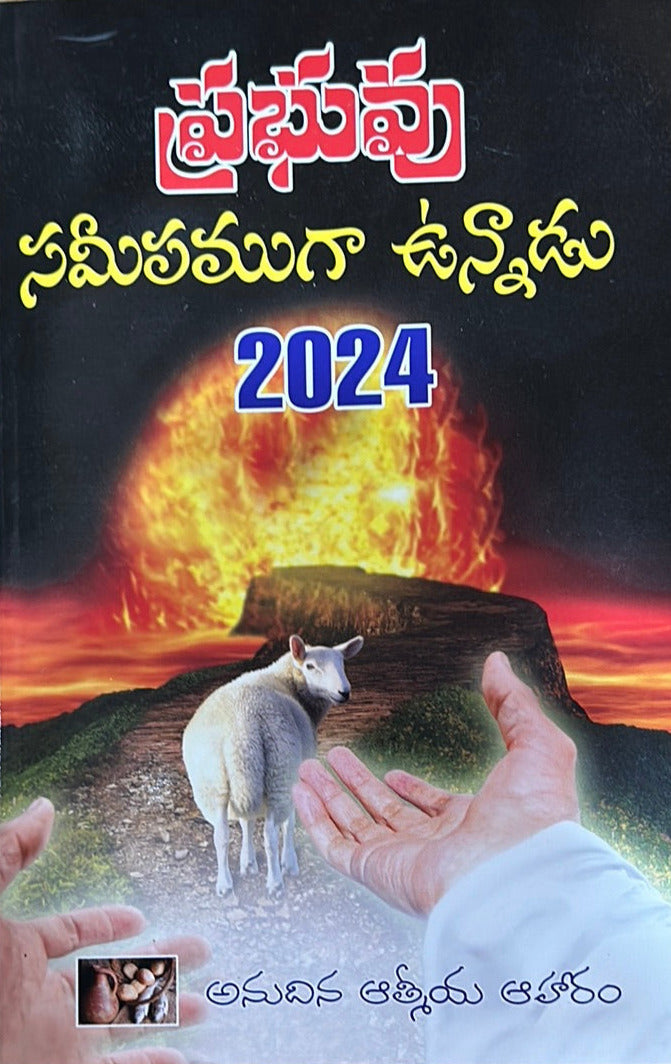 Daily Devotion or Daily Bread in Telugu for 2024 | Telugu Christian books