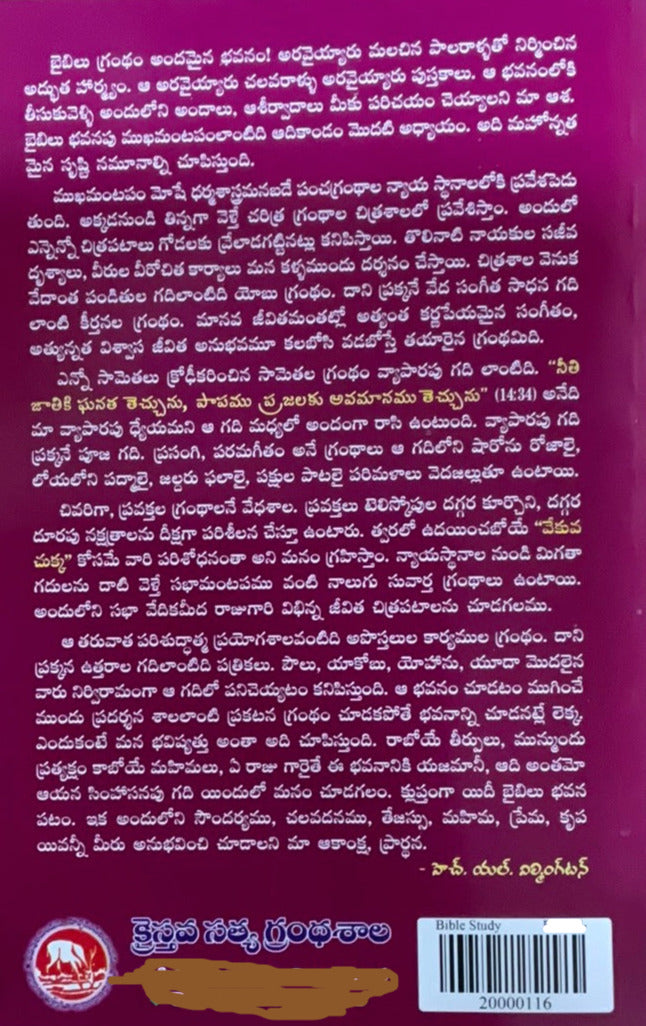 A brief review of 66 books by LM Grant in Telugu | Telugu christian books