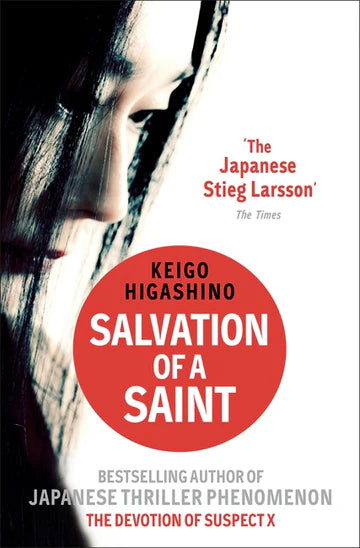 Salvation of a Saint by Keigo Higashino in Paperback
