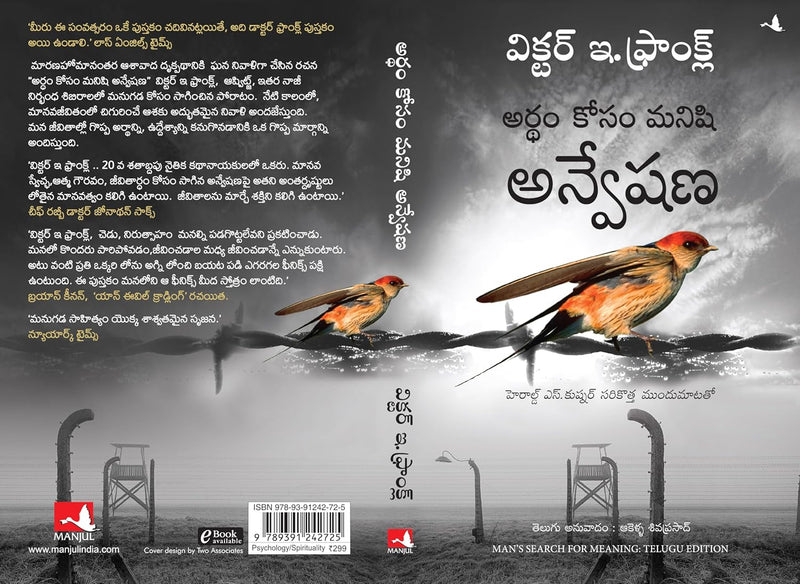 Man's Search For Meaning: The Classic Tribute to Hope From The Holocaust by Viktor E. Frankl