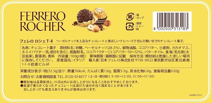 Ferrero Rocher T8 (Pack of 2)