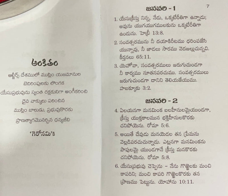 1000 Diamonds by K G Paul in Telugu | Telugu christian books