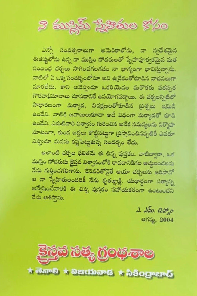 For my Muslim Friends by Behnam in Telugu | Telugu christian books