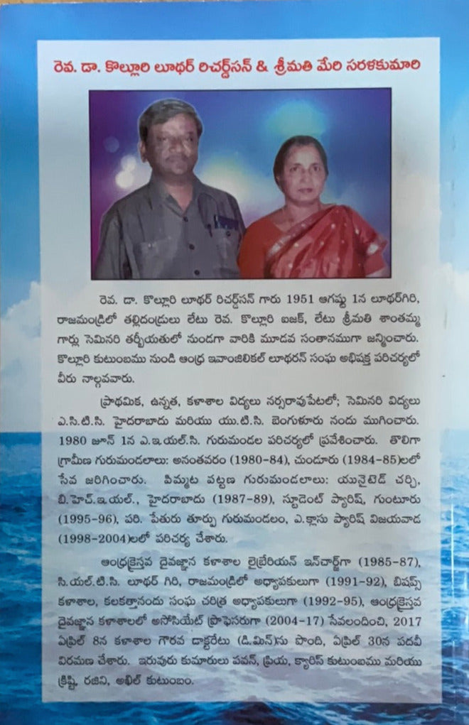 Christianity in India is a history by Kolluri Luther | Telugu christian Books