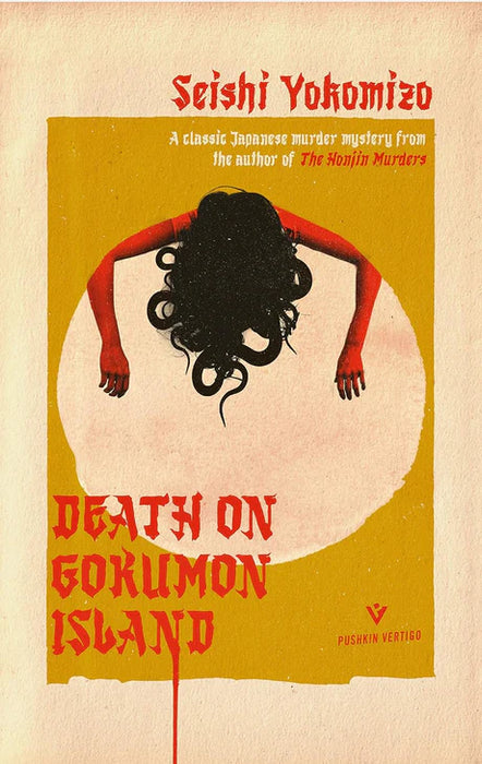 Death On Gokumon Island by Seishi Yokomizo in Paperback