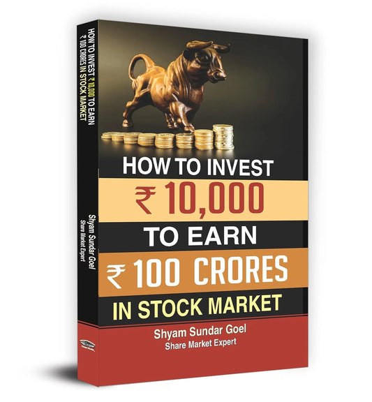 How To Turn An Investment Of 10,000 Rupees In Stock Market Into 100 Crores by Shyam Sundar Goel