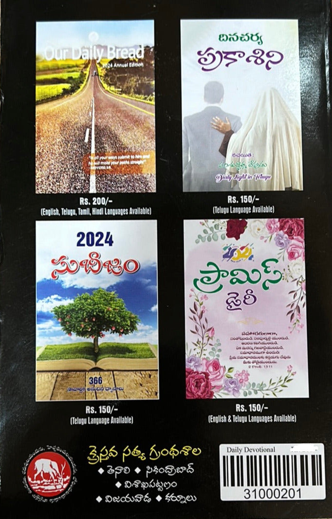 Daily Devotion or Daily Bread in Telugu for 2024 | Telugu Christian books