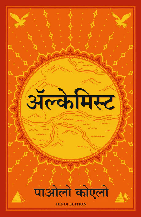 Alchemist (Hindi) by Paulo Coelho in Paperback