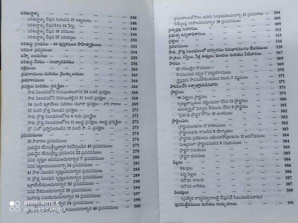 Bible samacharam in telugu complete book of bible lists for telugu christians