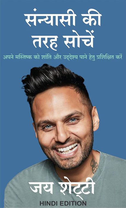 Sanyasi Ki Tarah Soche (Hindi) by Jay Shetty in Paperback