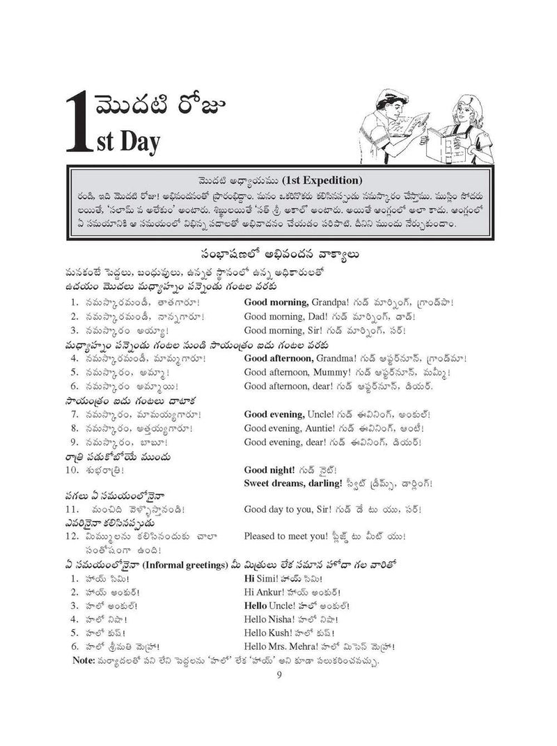 Rapidex English Speaking Course by Editorial Board