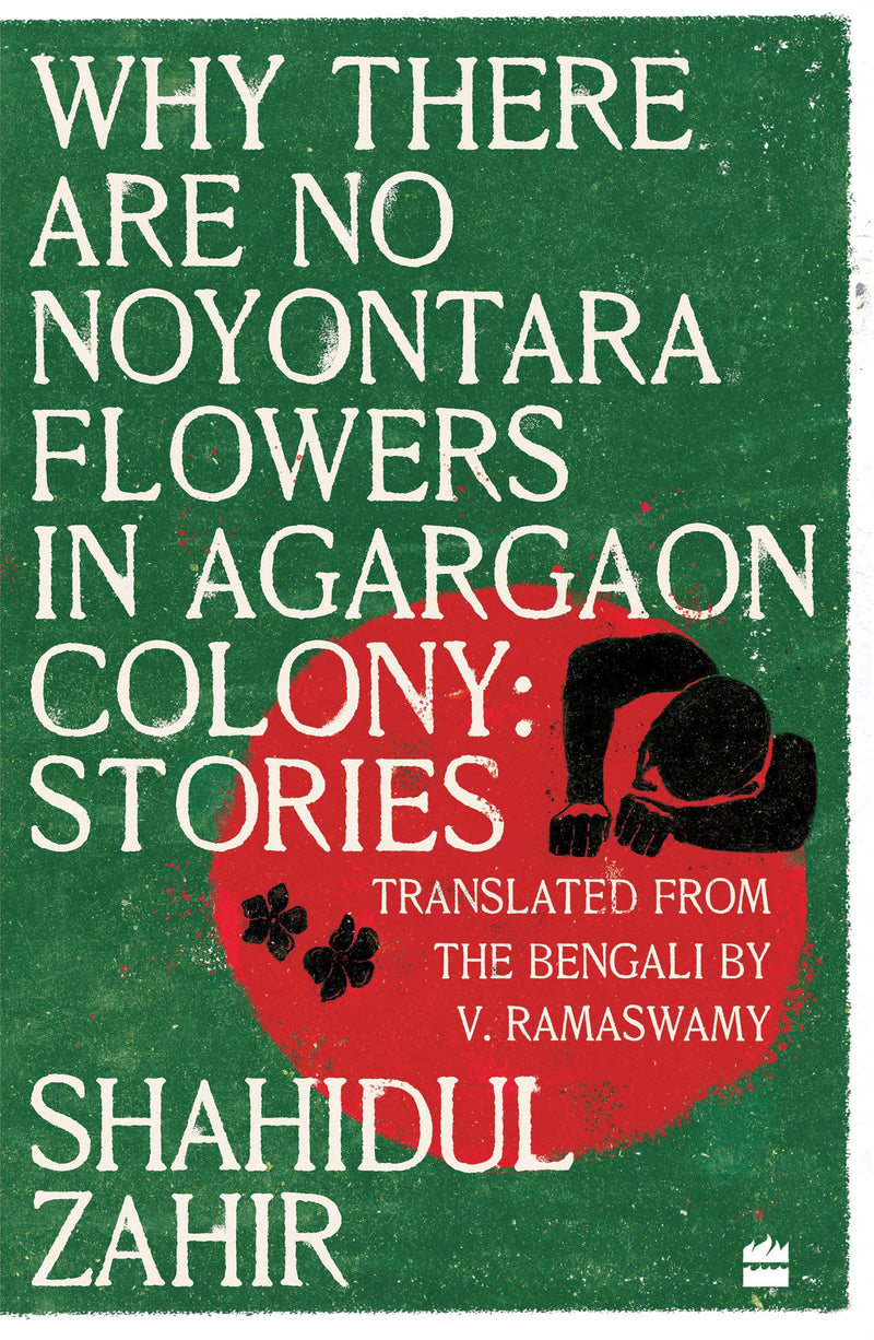 Why There Are No Noyontara Flowers In Agargaon Colony by Shahidul Zahir