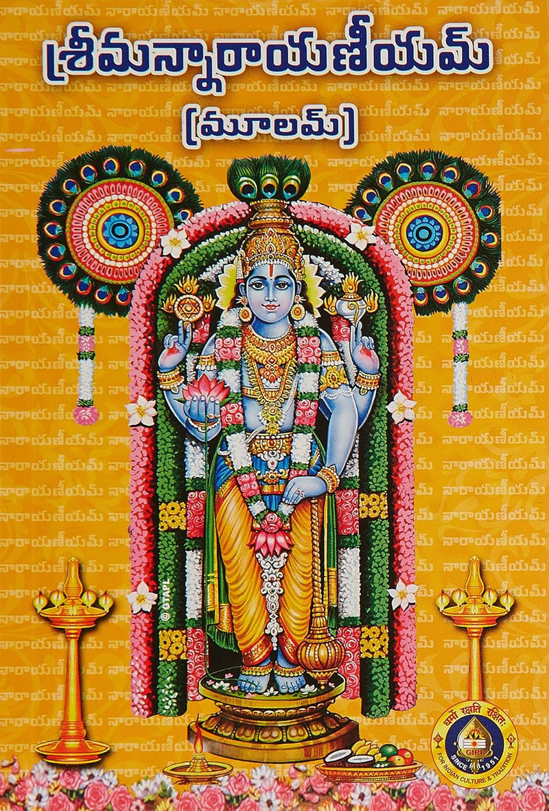 Sriman Narayaneeyam by Giri