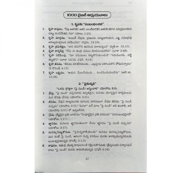 1000 Bible Study Outlines – Written by: F.E Marsh – Telugu christian books
