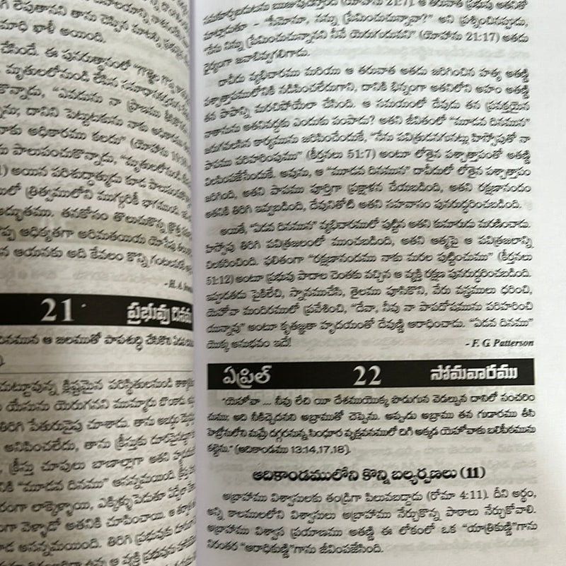 Daily Devotion or Daily Bread in Telugu for 2024 | Telugu Christian books