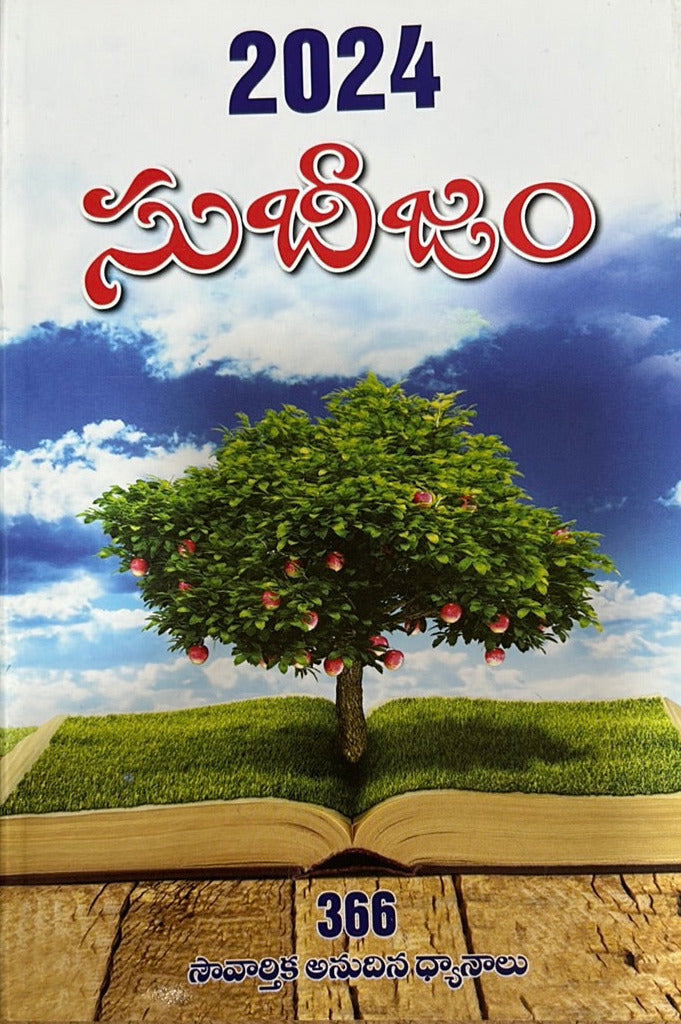 Daily Devotional in telugu Mini Size - Telugu christian Daily devotions - Telugu christian books