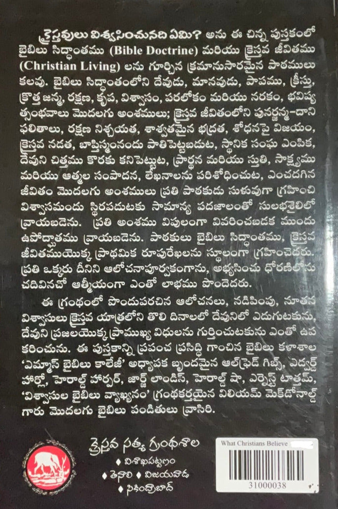 What christians Believe in Telugu | Telugu Christian books