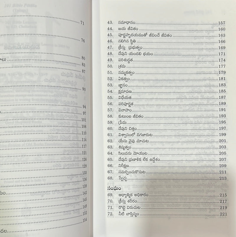 101 Bible lessons by  E D Chelladurai in Telugu