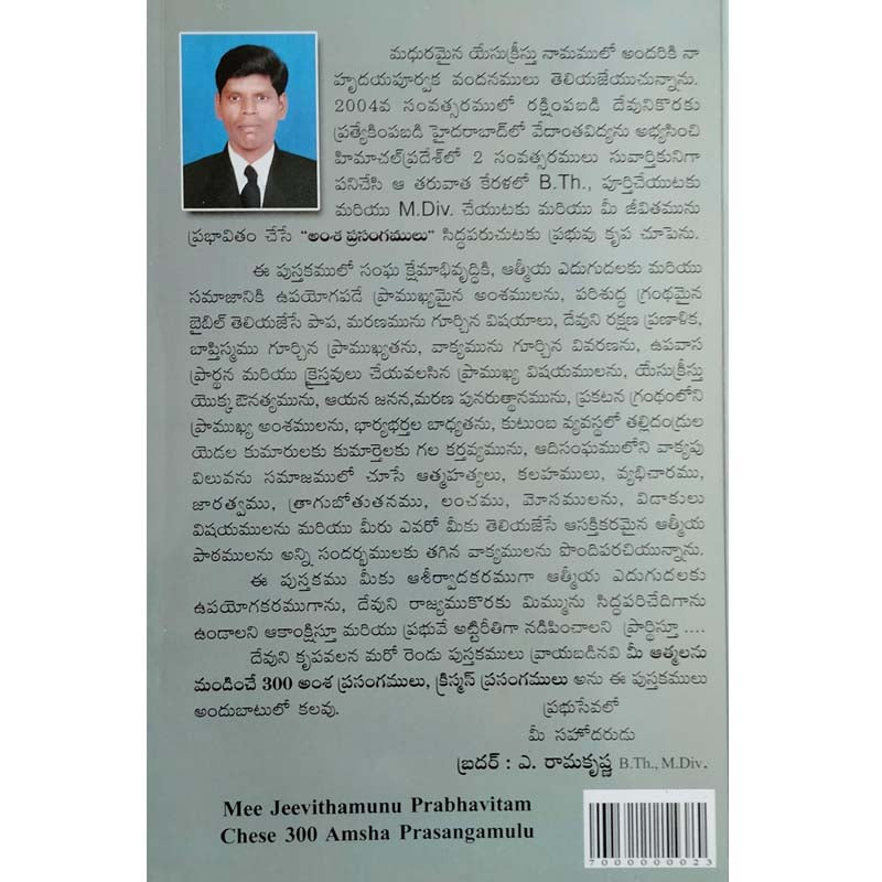 Mee Jeevitamunu Prabhavitam chese by A. Rama krishna – Telugu christian Books