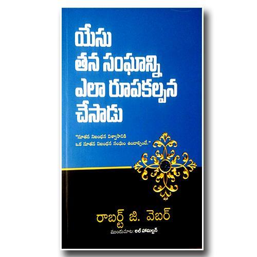 Telugu book on early church structure by rob weber