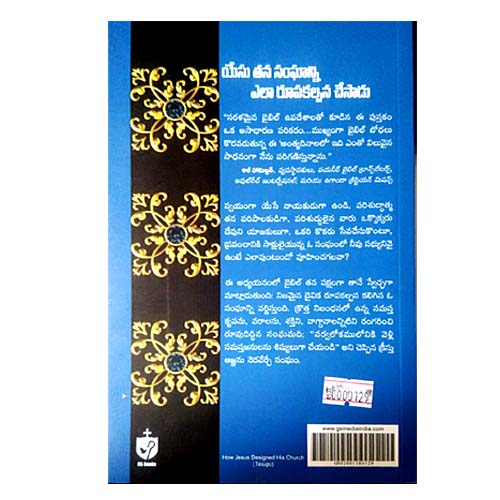 Telugu book on early church structure by rob weber