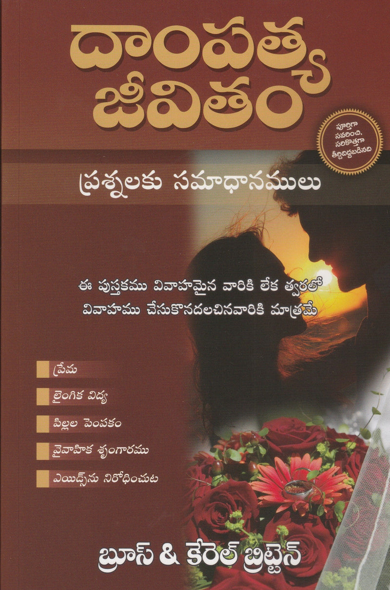 Answer for your Marriage by Bruce and Britten in Telugu  దాంపత్య జీవితం
