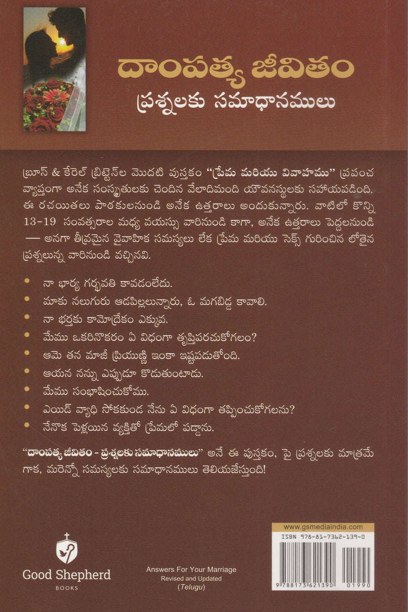 Answer for your Marriage by Bruce and Britten in Telugu  దాంపత్య జీవితం