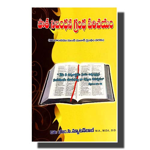 Introduction to the Old Testament by Dr. Newton Bob Marlapudi - Telugu Christian Books