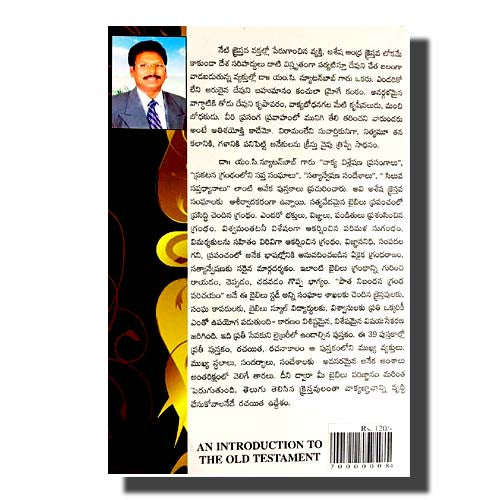 Introduction to the Old Testament by Dr. Newton Bob Marlapudi - Telugu Christian Books