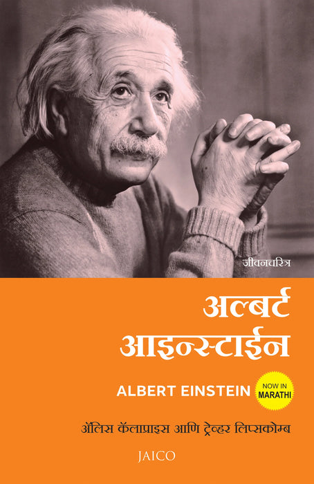 Albert Einstein: A Biography by Alice Calaprice & Trevor Lipscombe in Paperback