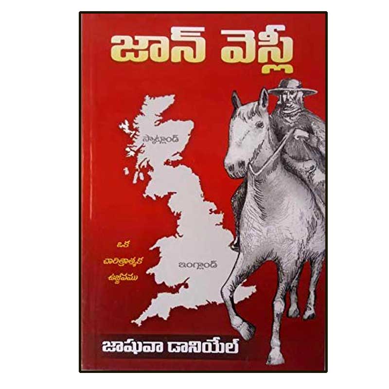 John Wesley BIOGRAPHY by Beautiful Books - Telugu christian Books