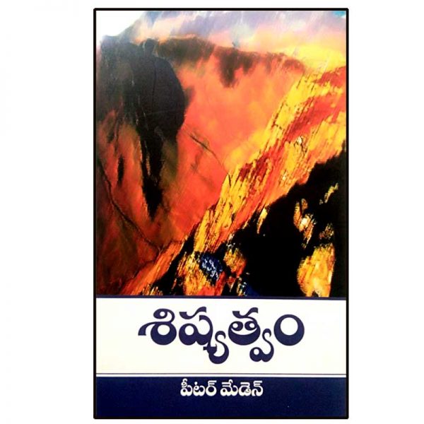 DISCIPLESHIP by Peter Maiden - Telugu christian Books