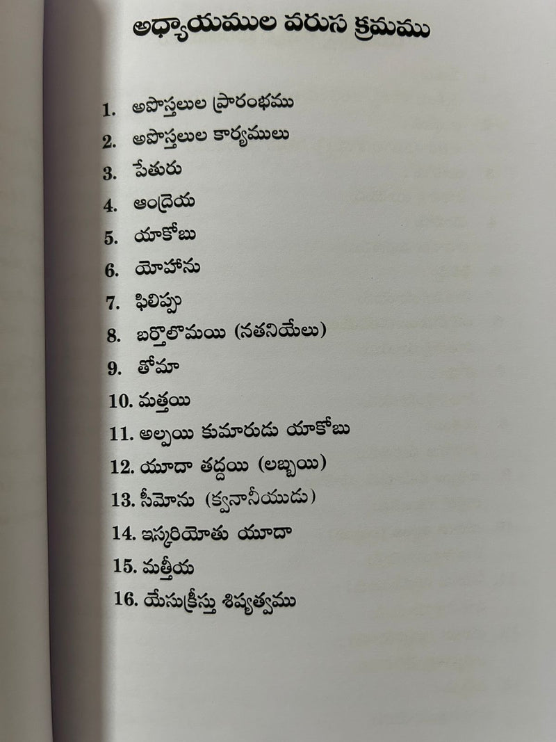 12 Apostles History By Rv. Jacob Prabhu – Telugu christian books