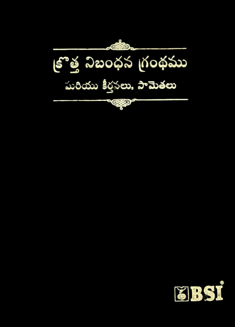 New Testament Bible in Telugu by BSI - Telugu Bibles