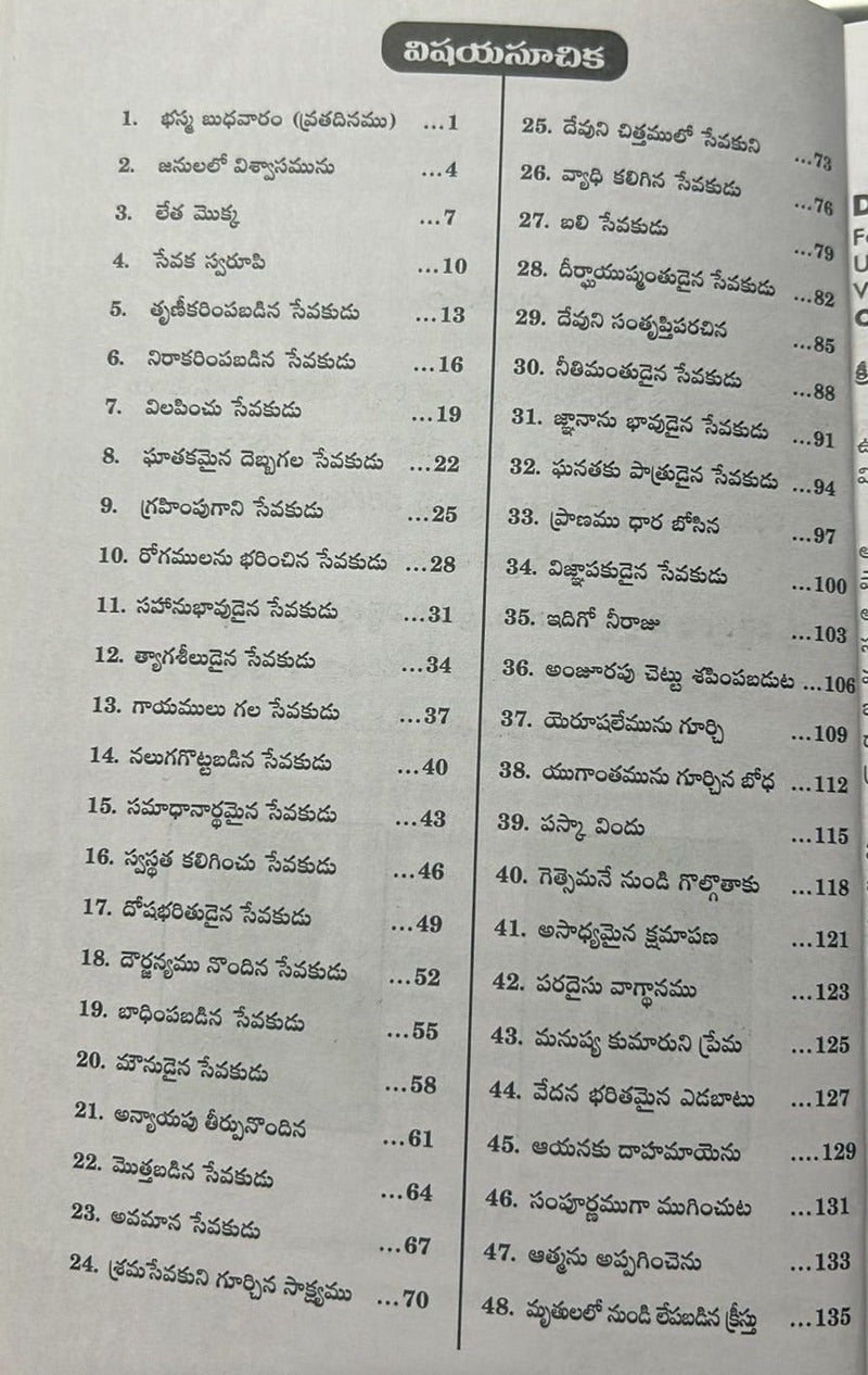 Lenten Devotional on Isaiah 53 – Telugu Christian Lent Devotional Book by Rev. V. Anthonia Vijjeswarapu