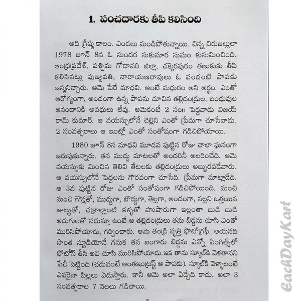 Madhavi - Telugu christian Books