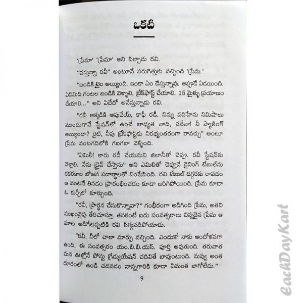 A Flower to God (Telugu) – K. Satyanarayana – Telugu christian Books