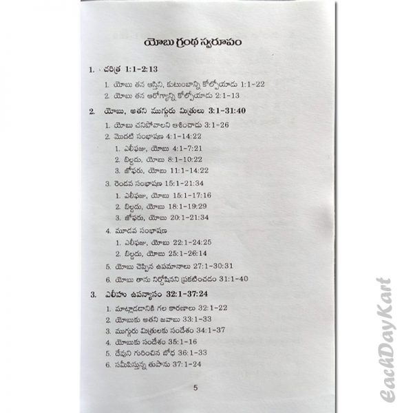 Job hatte ein Problem von AR Harlow – Telugu Christian Books