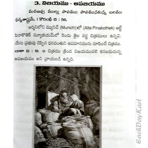112 Stories ( Christian Story Book) – Telugu – Written By Dr.P.B. Manohar – Telugu christian Books