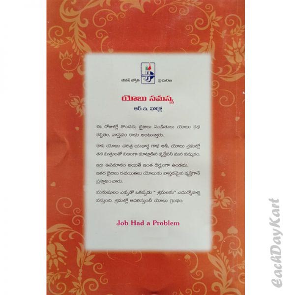 Job hatte ein Problem von AR Harlow – Telugu Christian Books