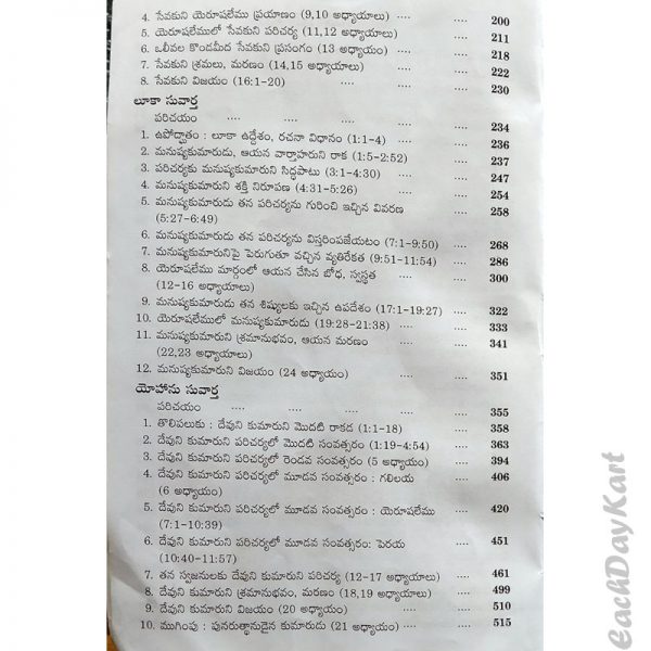 Believers Bible Commentary By William McDonald – Telugu Christian Books – Telugu Bible Commentary Books